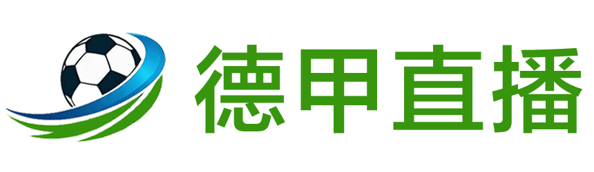 看球直播软件